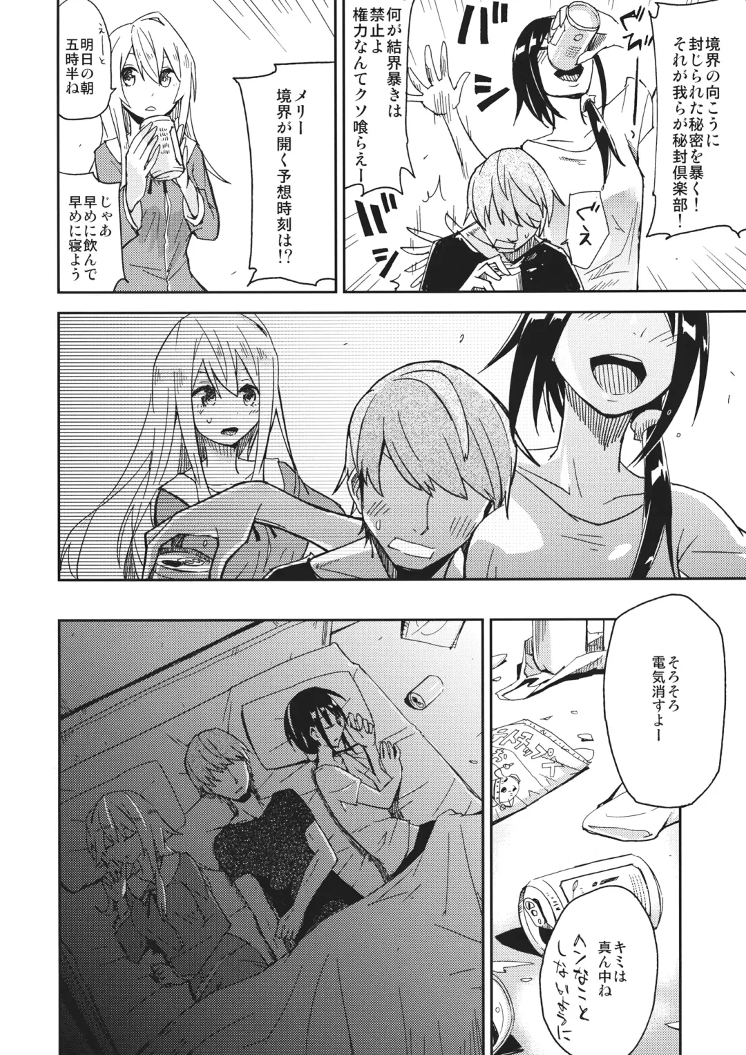 [Shiroshi] Watashi Merry-san Ima Anata no Ushiro de Shiteru no Fhentai - Page 3