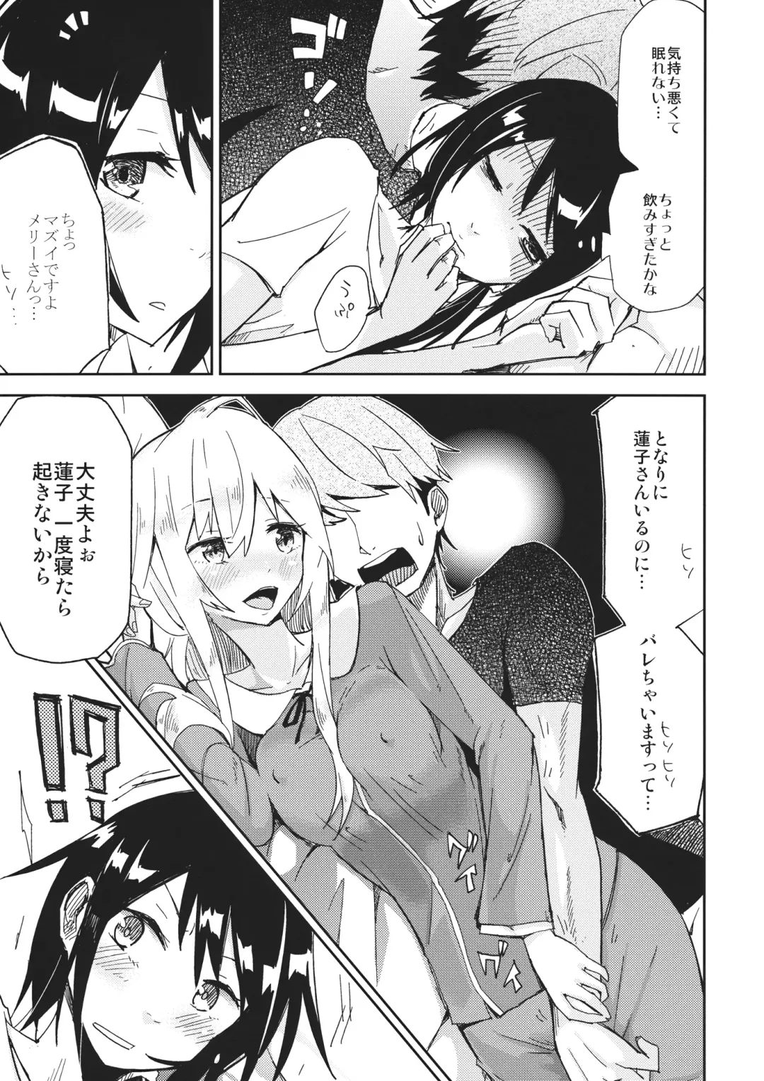 [Shiroshi] Watashi Merry-san Ima Anata no Ushiro de Shiteru no Fhentai - Page 4