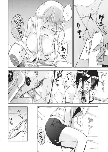 [Shiroshi] Watashi Merry-san Ima Anata no Ushiro de Shiteru no Fhentai - Page 13