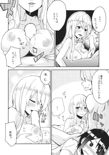 [Shiroshi] Watashi Merry-san Ima Anata no Ushiro de Shiteru no Fhentai - Page 9