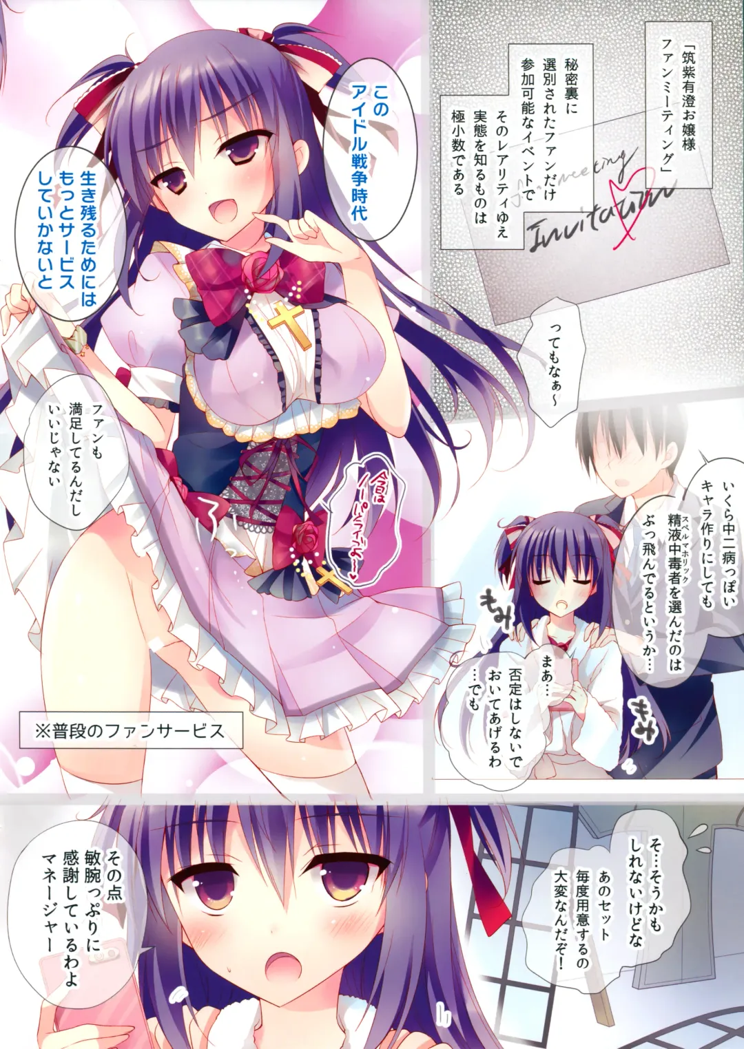 [Hisama Kumako - Mitsu King] idoLiVE -EL Diablo- Fhentai - Page 4