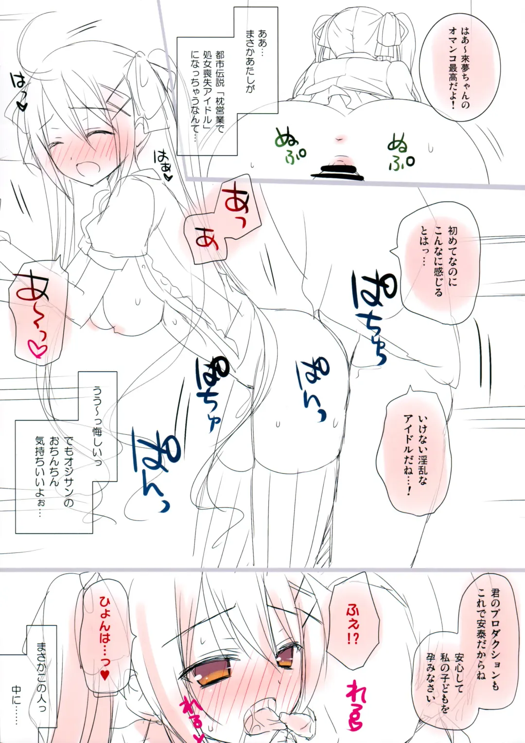 [Hisama Kumako - Mitsu King] idoLiVE -EL Diablo- Fhentai - Page 9