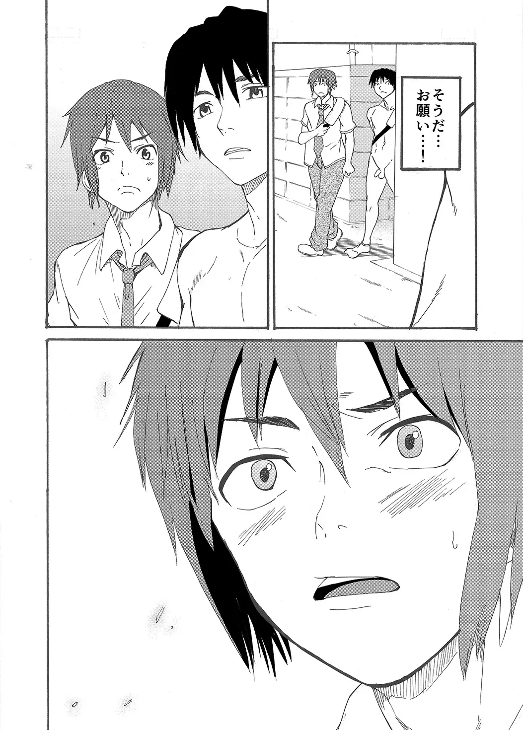 [Takamiya] Hoshi ni Negai o Fhentai - Page 11