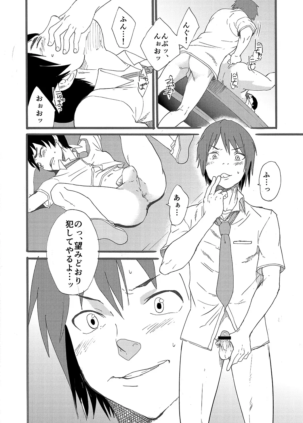 [Takamiya] Hoshi ni Negai o Fhentai - Page 39