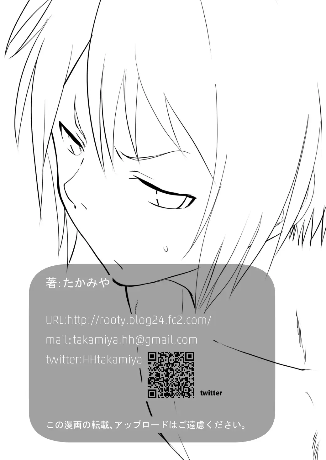 [Takamiya] Hoshi ni Negai o Fhentai - Page 59