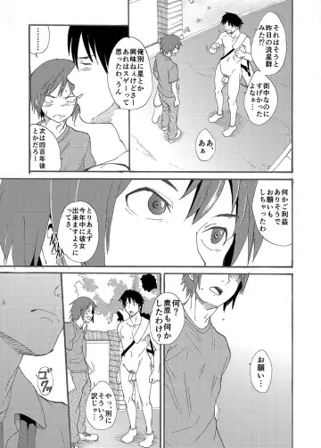 [Takamiya] Hoshi ni Negai o Fhentai - Page 10