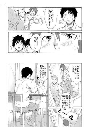 [Takamiya] Hoshi ni Negai o Fhentai - Page 21