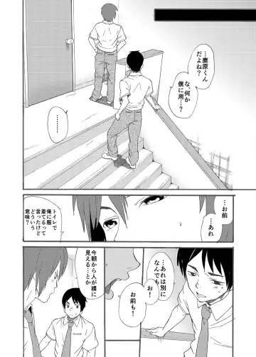 [Takamiya] Hoshi ni Negai o Fhentai - Page 23