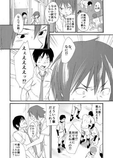 [Takamiya] Hoshi ni Negai o Fhentai - Page 53