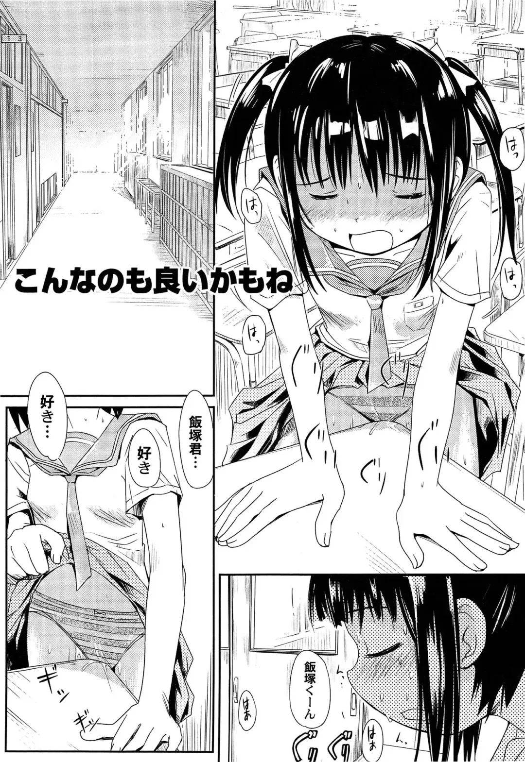 [Kani Kani] Yume Makura Fhentai - Page 121