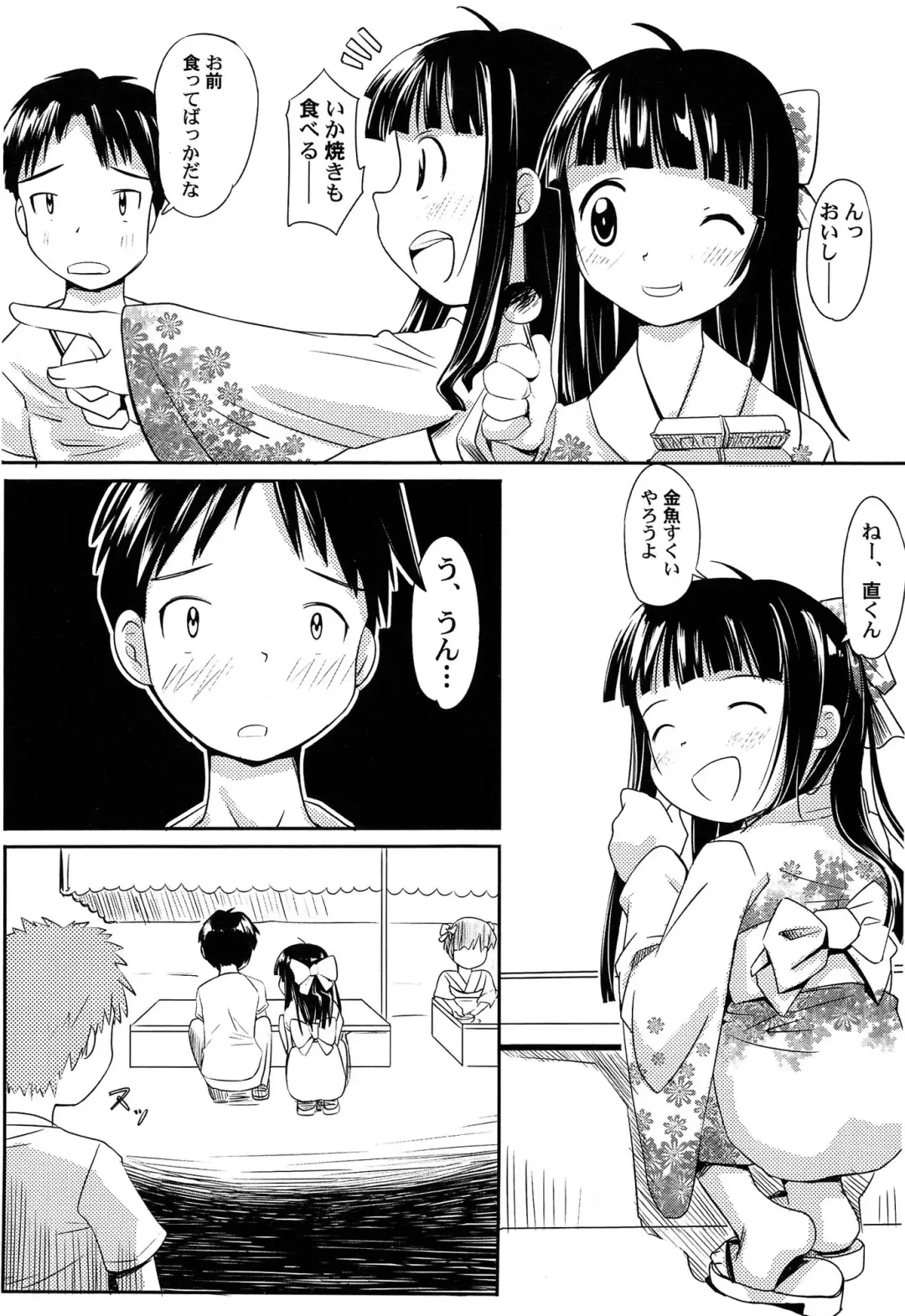 [Kani Kani] Yume Makura Fhentai - Page 141