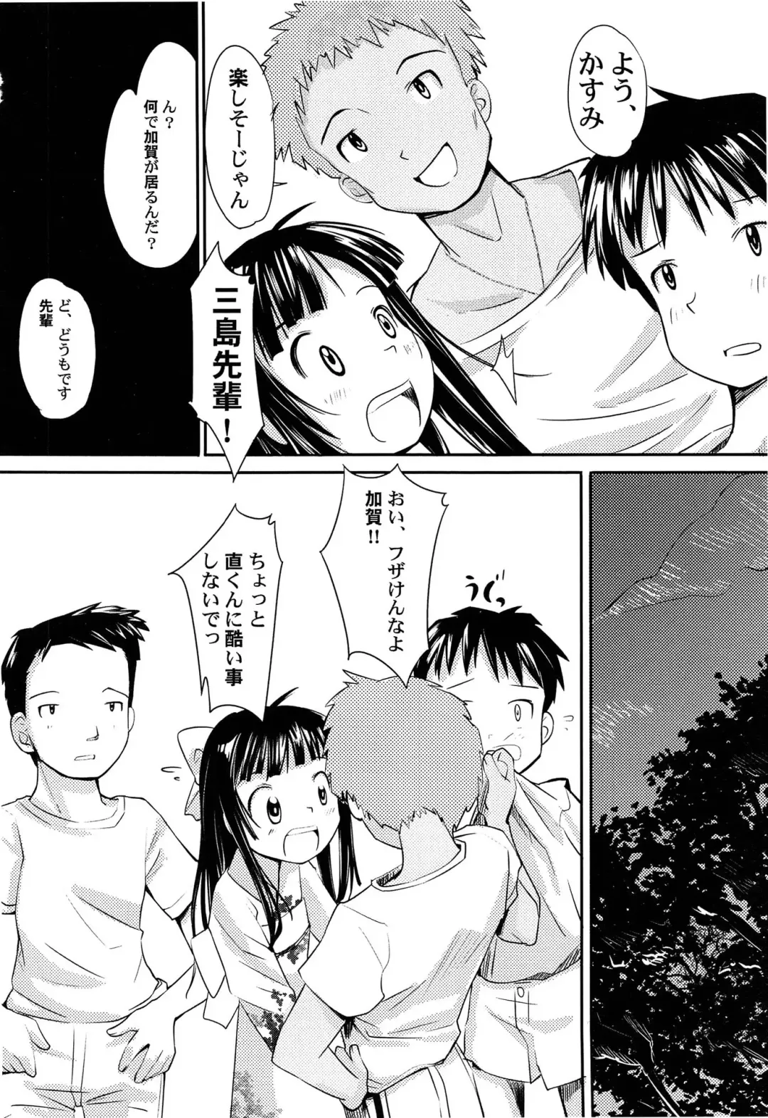 [Kani Kani] Yume Makura Fhentai - Page 142