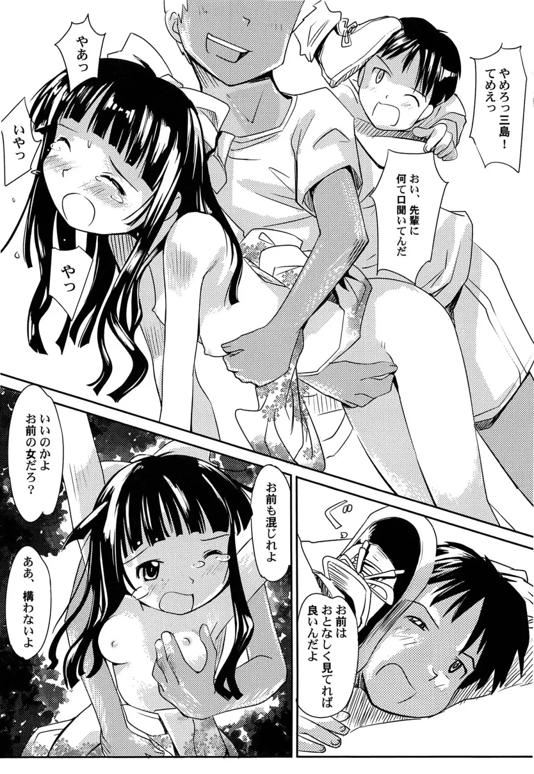 [Kani Kani] Yume Makura Fhentai - Page 145