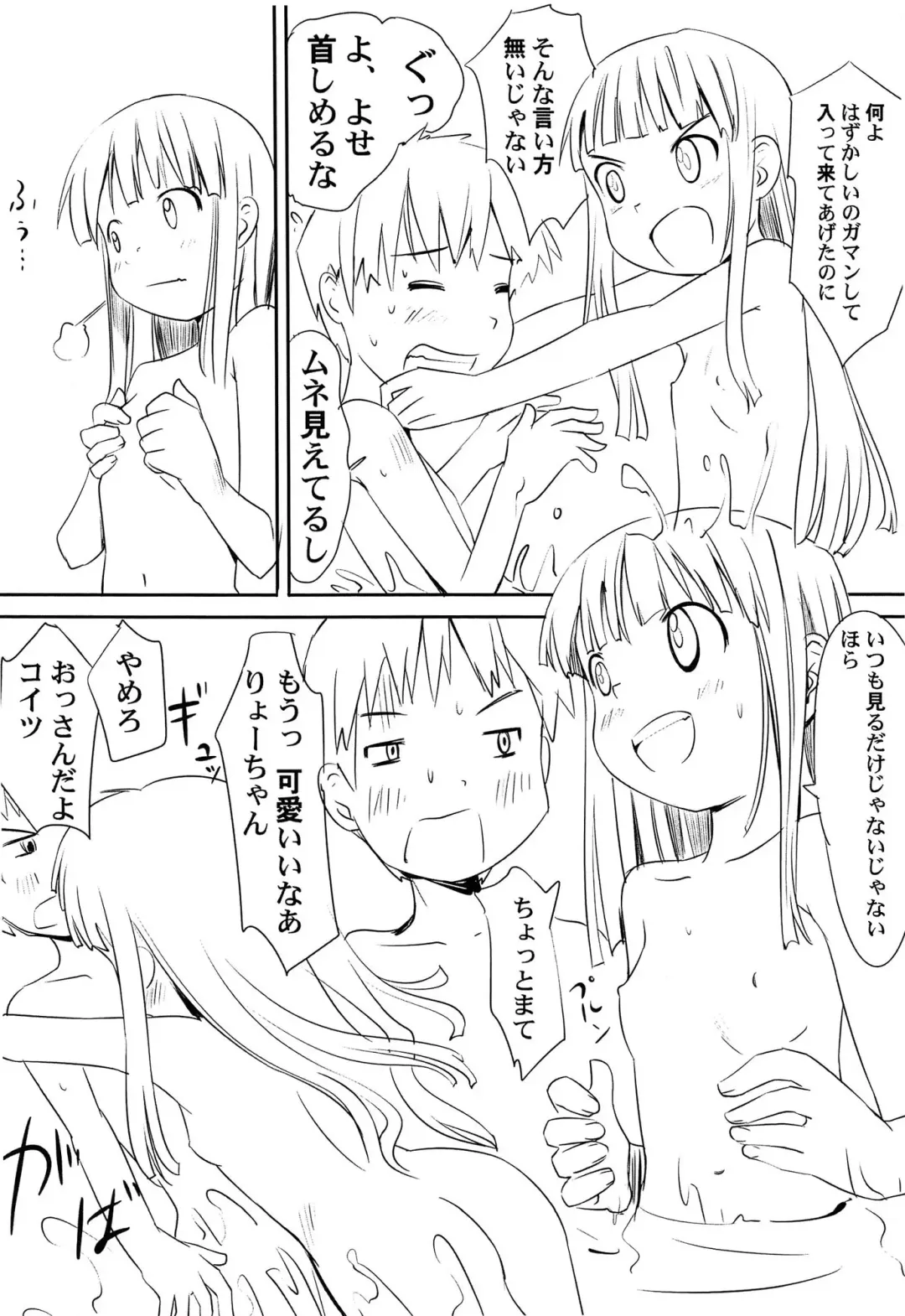 [Kani Kani] Yume Makura Fhentai - Page 158