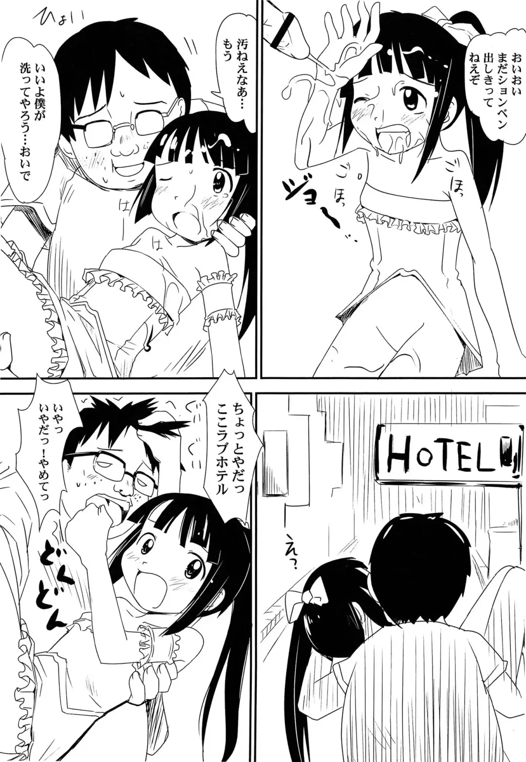 [Kani Kani] Yume Makura Fhentai - Page 81
