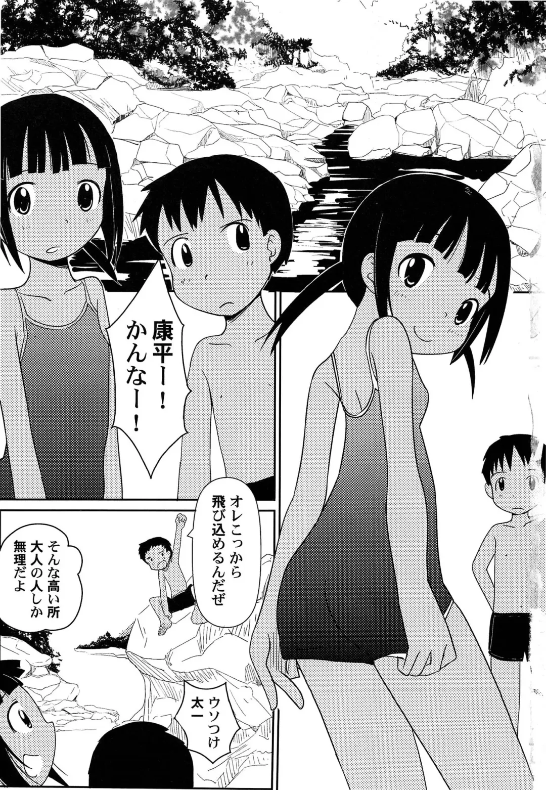 [Kani Kani] Yume Makura Fhentai - Page 9