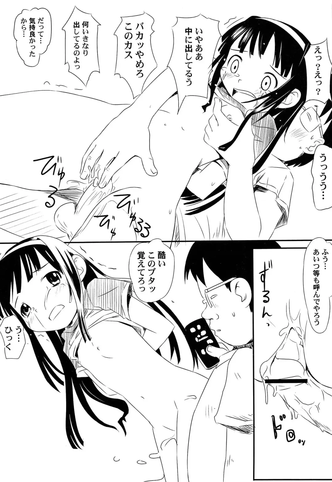 [Kani Kani] Yume Makura Fhentai - Page 99