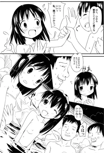 [Kani Kani] Yume Makura Fhentai - Page 108