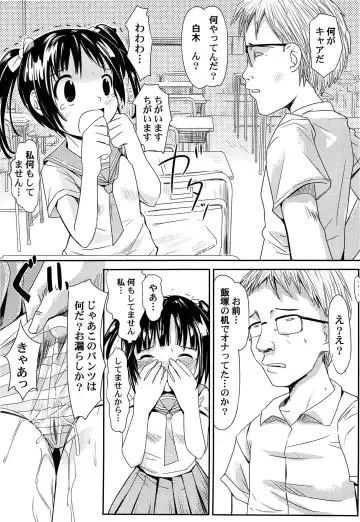 [Kani Kani] Yume Makura Fhentai - Page 123