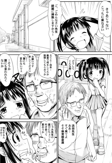 [Kani Kani] Yume Makura Fhentai - Page 124