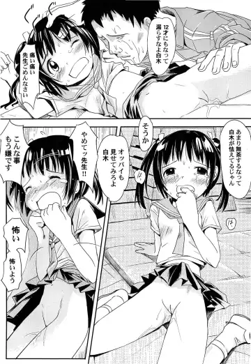 [Kani Kani] Yume Makura Fhentai - Page 129