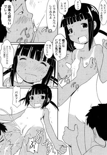 [Kani Kani] Yume Makura Fhentai - Page 14