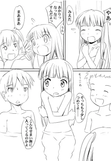 [Kani Kani] Yume Makura Fhentai - Page 157