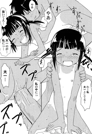 [Kani Kani] Yume Makura Fhentai - Page 18