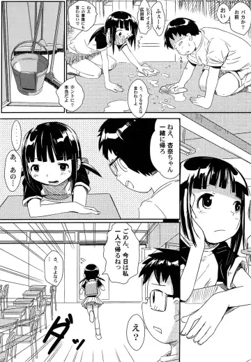 [Kani Kani] Yume Makura Fhentai - Page 33