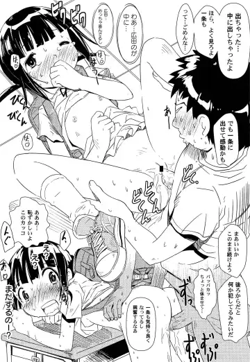 [Kani Kani] Yume Makura Fhentai - Page 38