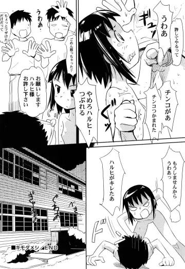 [Kani Kani] Yume Makura Fhentai - Page 72