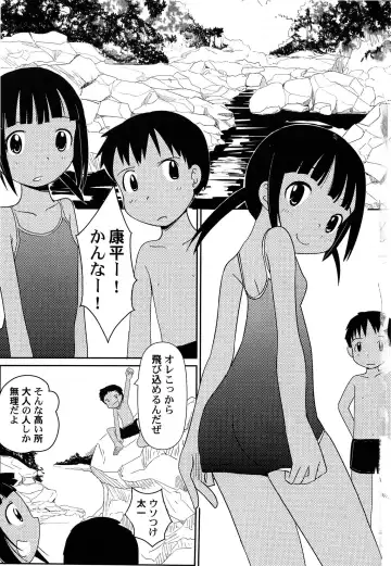 [Kani Kani] Yume Makura Fhentai - Page 9