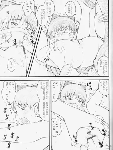 [Sakurafubuki Nel] 07 Summer Neko Fhentai - Page 10