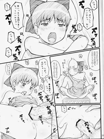 [Sakurafubuki Nel] 07 Summer Neko Fhentai - Page 22