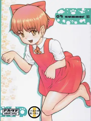 [Sakurafubuki Nel] 07 Summer Neko Fhentai - Page 30