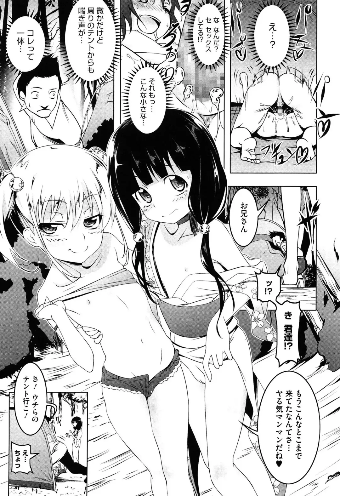 [Tanabe Kyou] Yaritai Sakari Fhentai - Page 13
