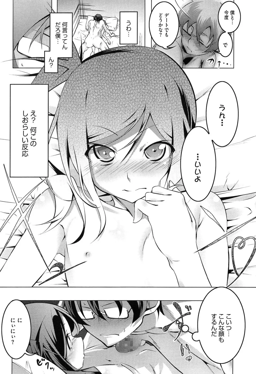 [Tanabe Kyou] Yaritai Sakari Fhentai - Page 137