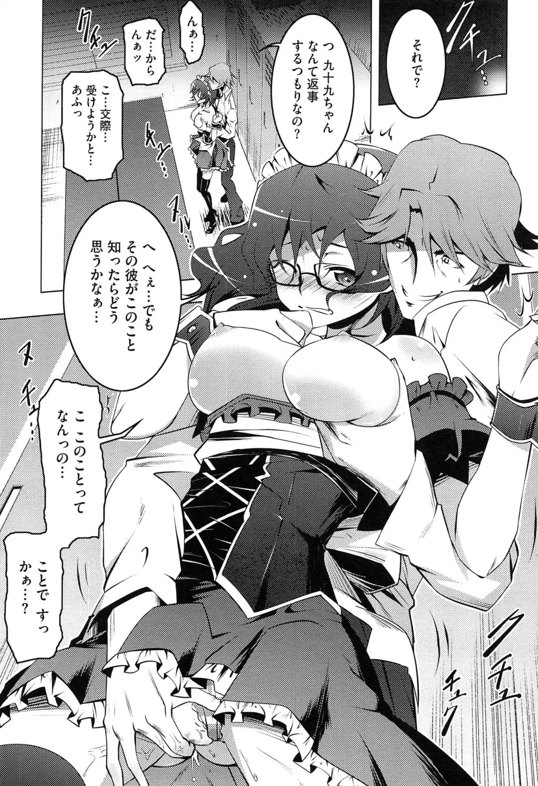 [Tanabe Kyou] Yaritai Sakari Fhentai - Page 154