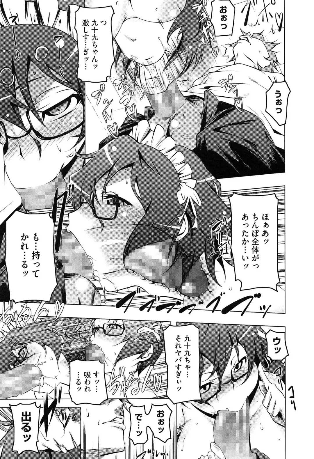 [Tanabe Kyou] Yaritai Sakari Fhentai - Page 159