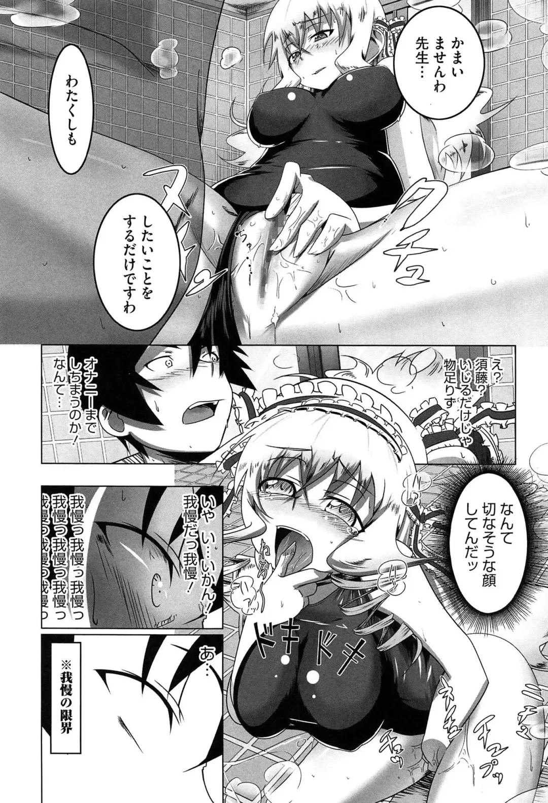 [Tanabe Kyou] Yaritai Sakari Fhentai - Page 184