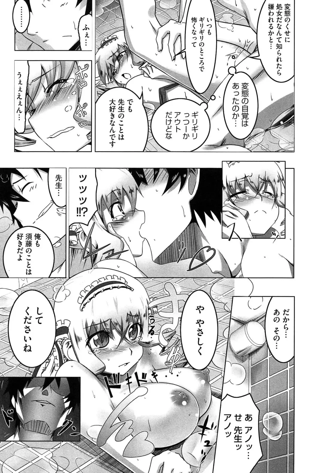 [Tanabe Kyou] Yaritai Sakari Fhentai - Page 187