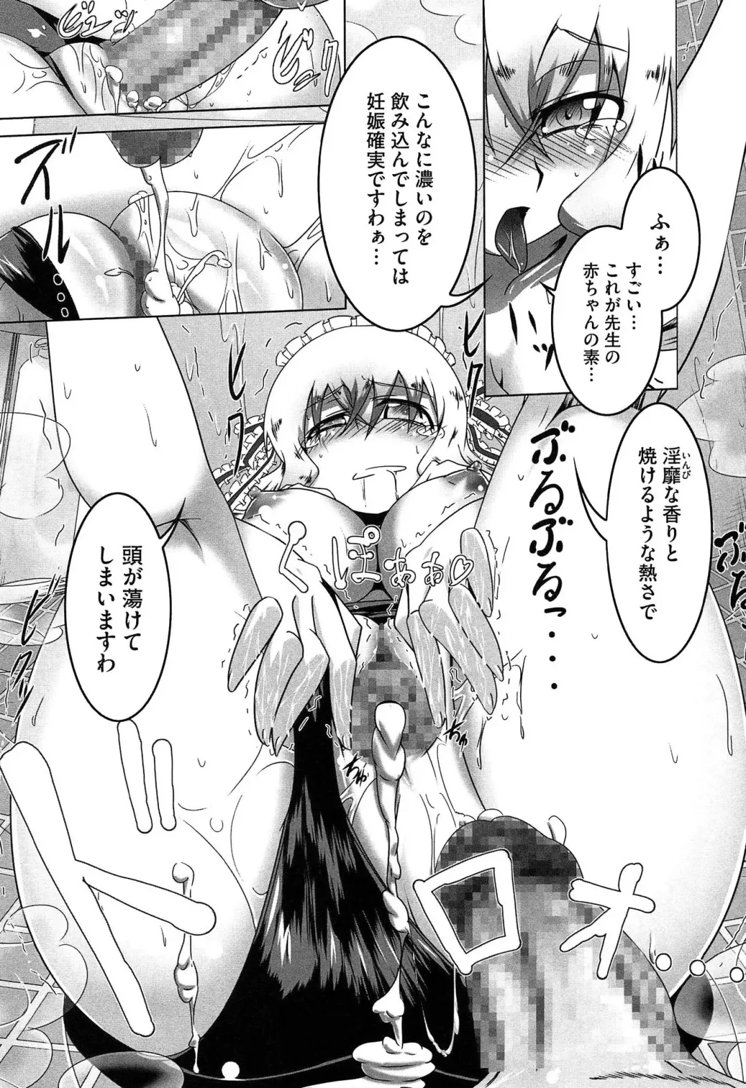 [Tanabe Kyou] Yaritai Sakari Fhentai - Page 191