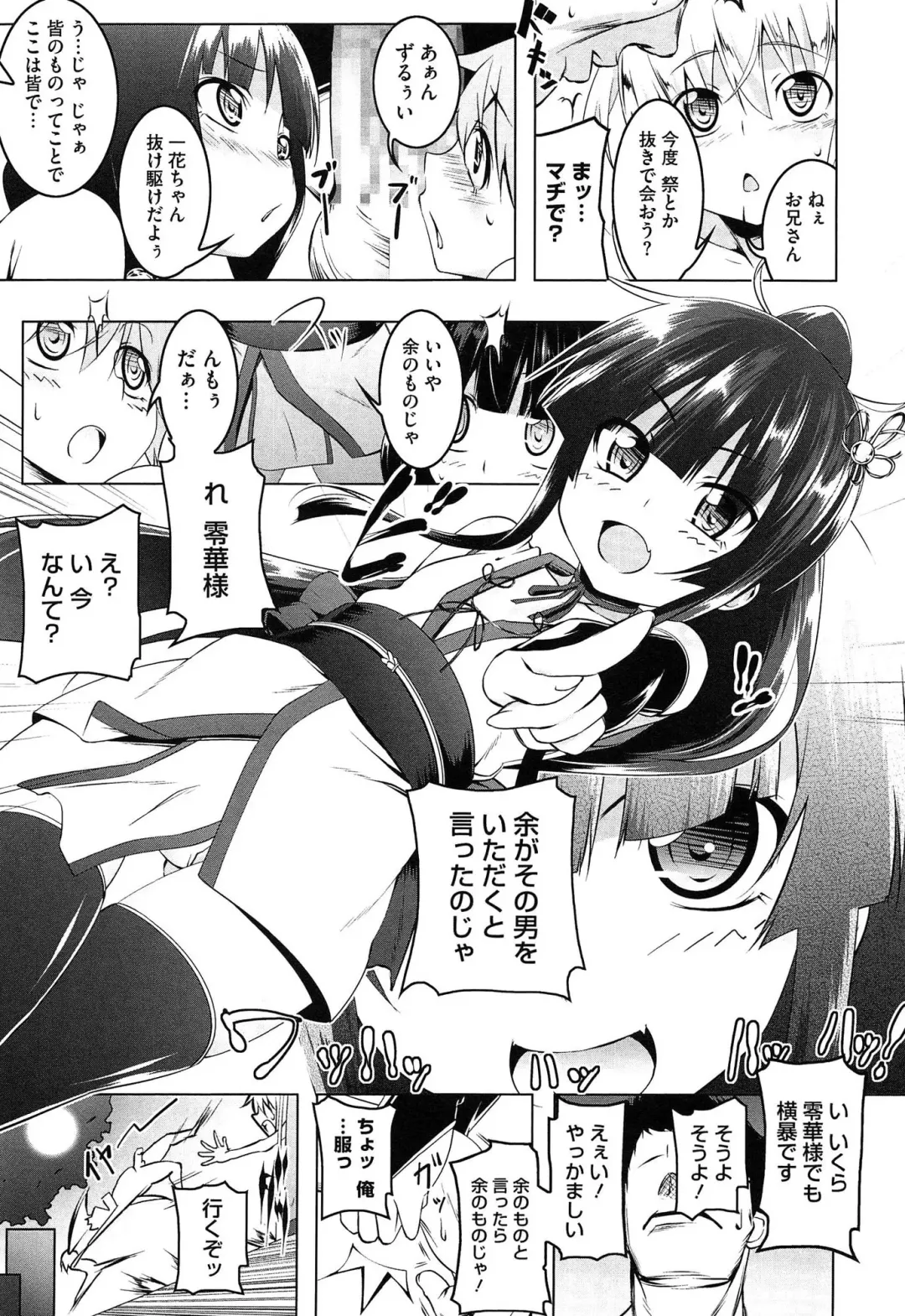 [Tanabe Kyou] Yaritai Sakari Fhentai - Page 35