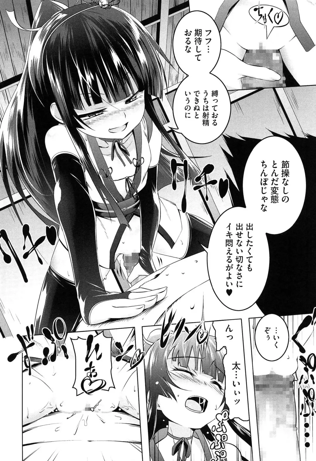 [Tanabe Kyou] Yaritai Sakari Fhentai - Page 40