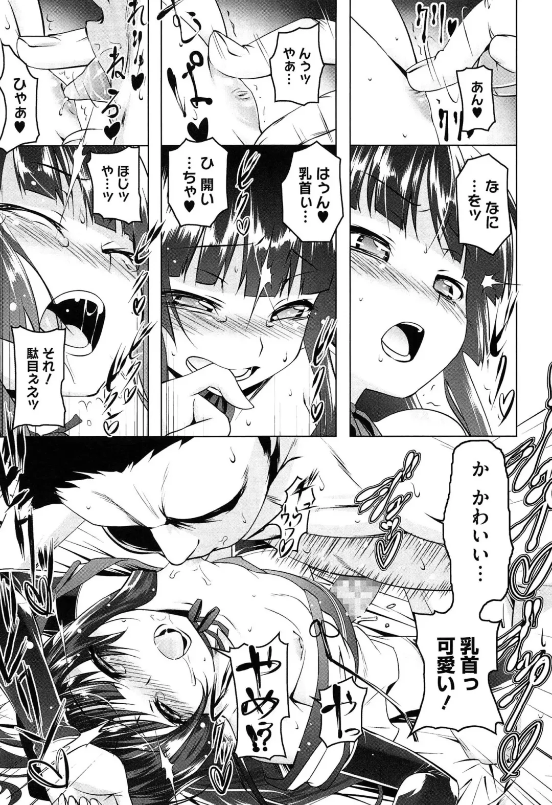 [Tanabe Kyou] Yaritai Sakari Fhentai - Page 43