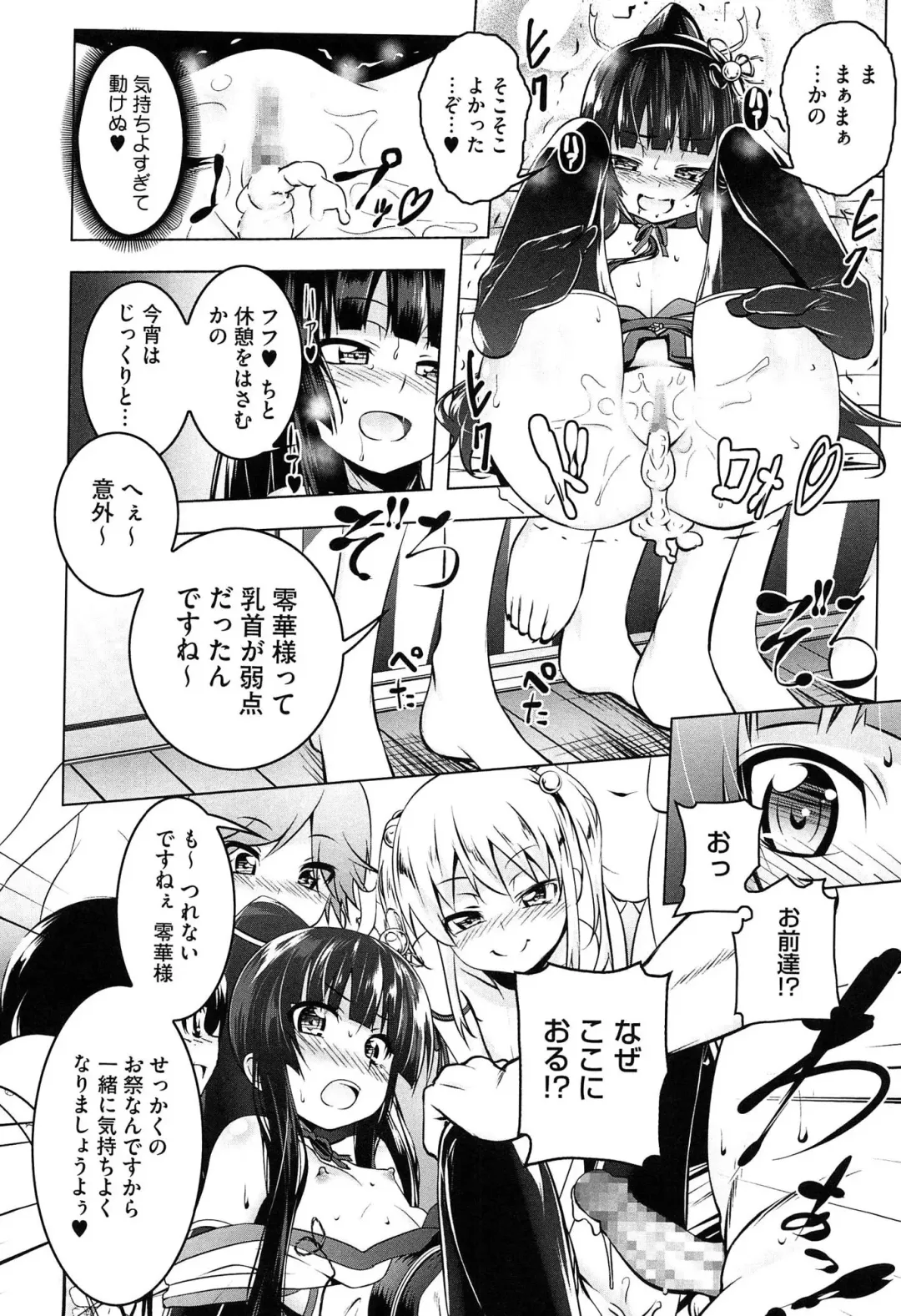 [Tanabe Kyou] Yaritai Sakari Fhentai - Page 46