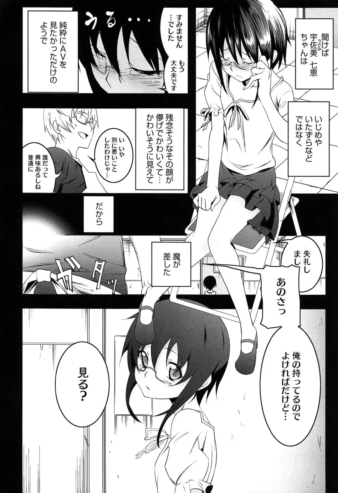 [Tanabe Kyou] Yaritai Sakari Fhentai - Page 58