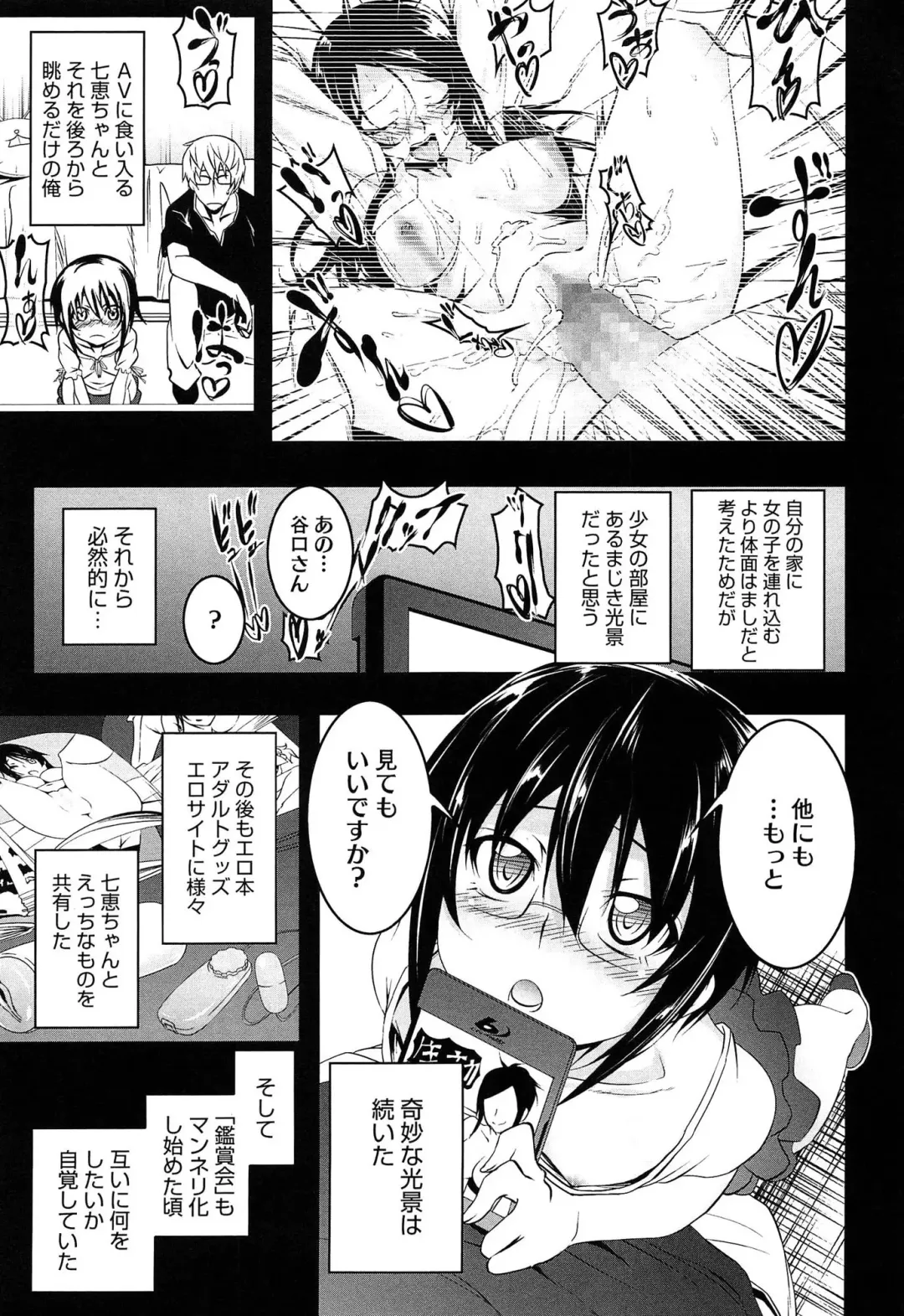 [Tanabe Kyou] Yaritai Sakari Fhentai - Page 59