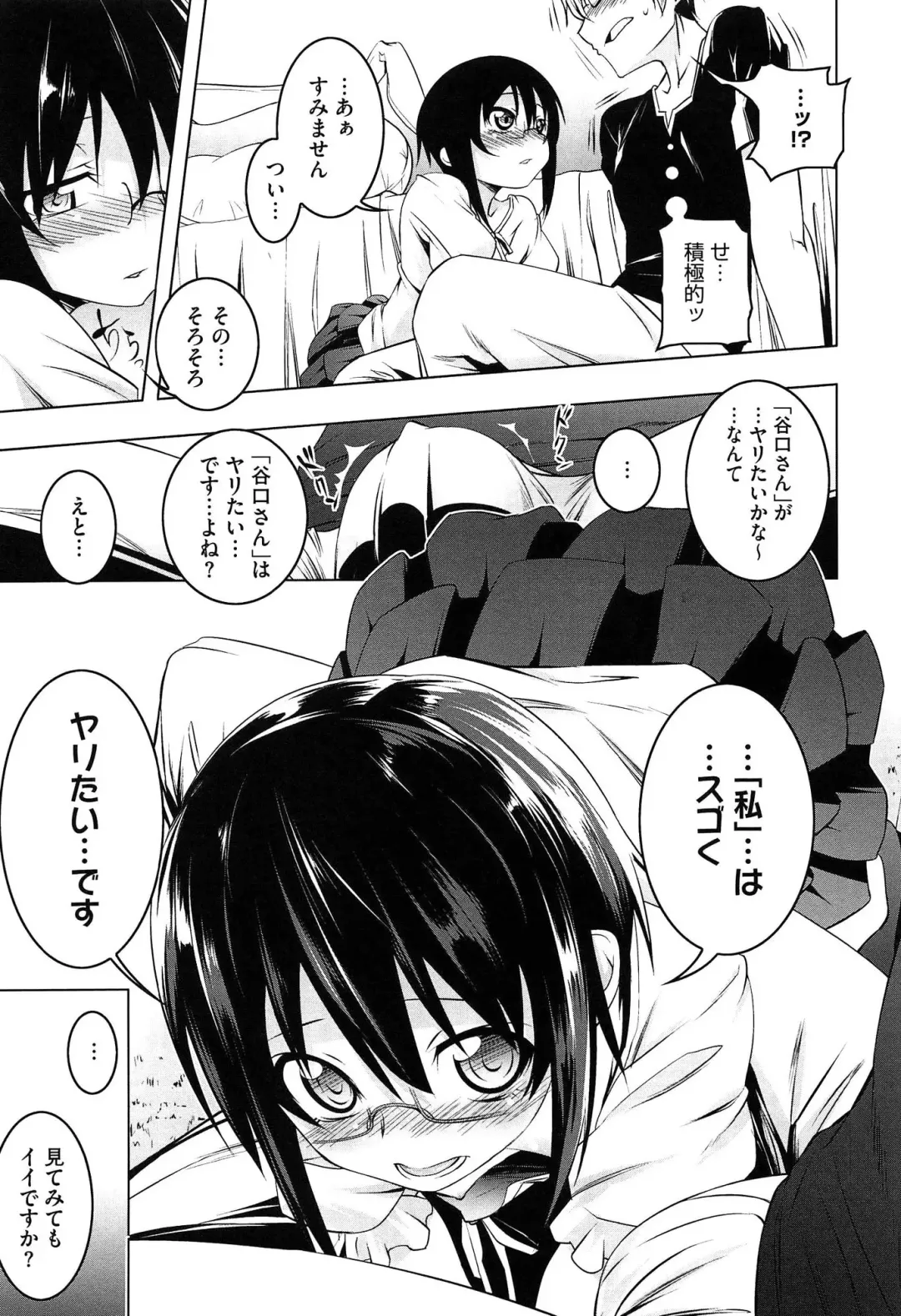 [Tanabe Kyou] Yaritai Sakari Fhentai - Page 61