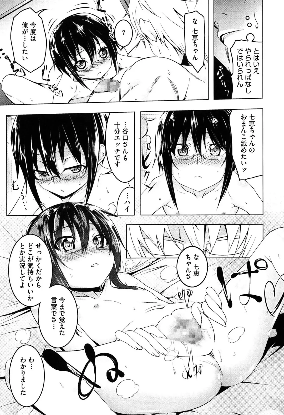 [Tanabe Kyou] Yaritai Sakari Fhentai - Page 67